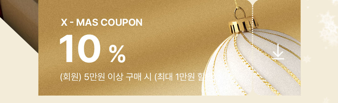 쿠폰10%