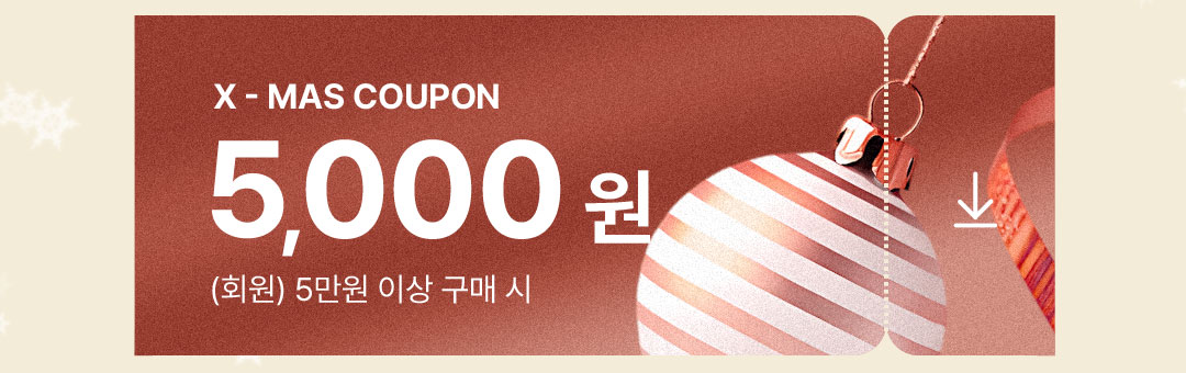 쿠폰5000원