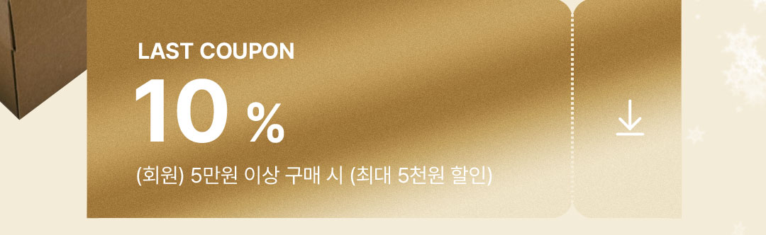 쿠폰10%