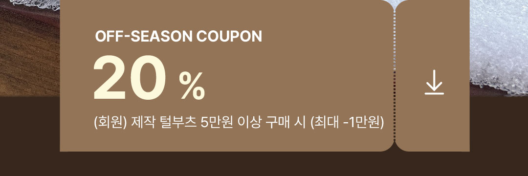 쿠폰20%