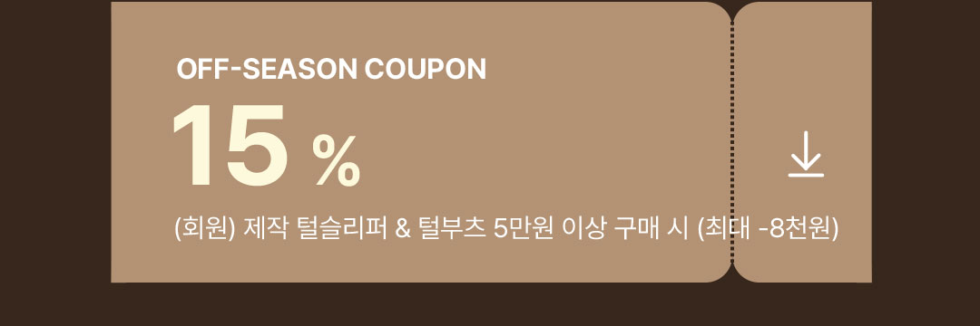쿠폰15%